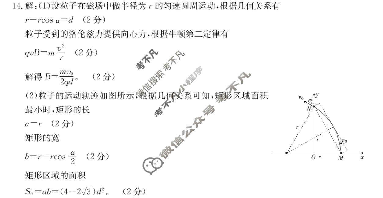 内蒙古2023-2024学年高二金太阳1月联考(24-284B)物理答案