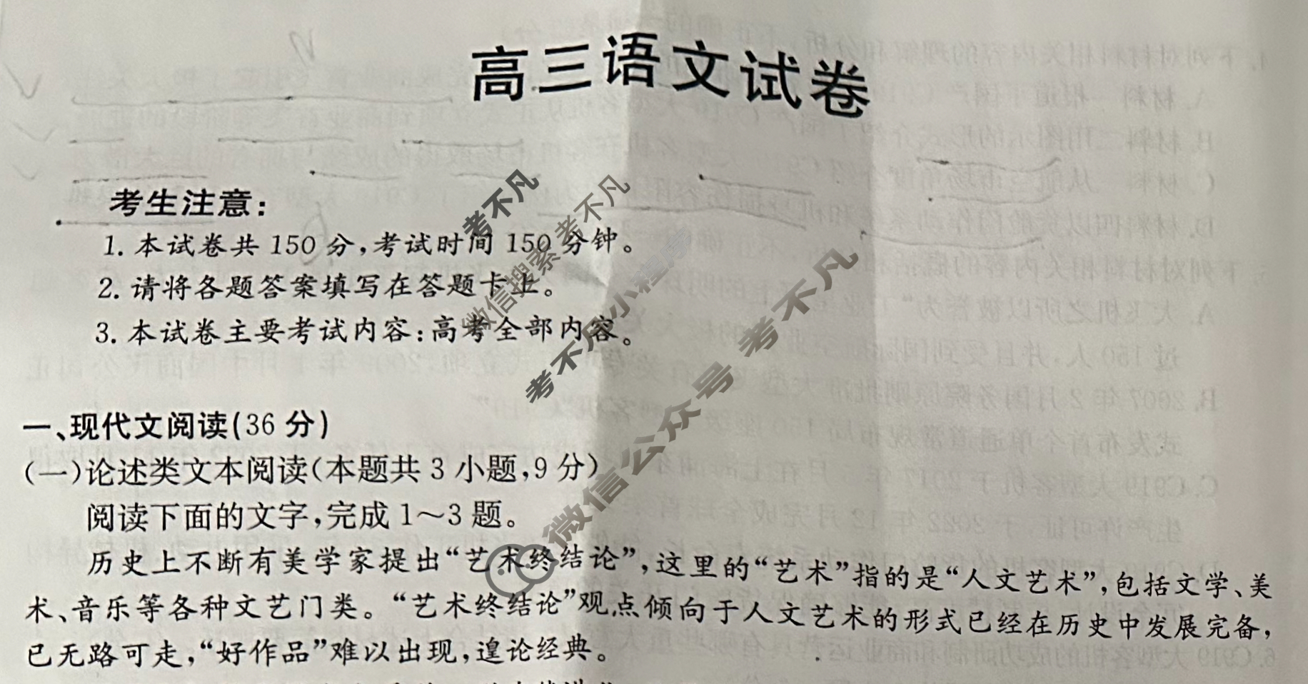 青海省2023-2024学年高三金太阳1月联考(黑色方块包菱形)语文试题