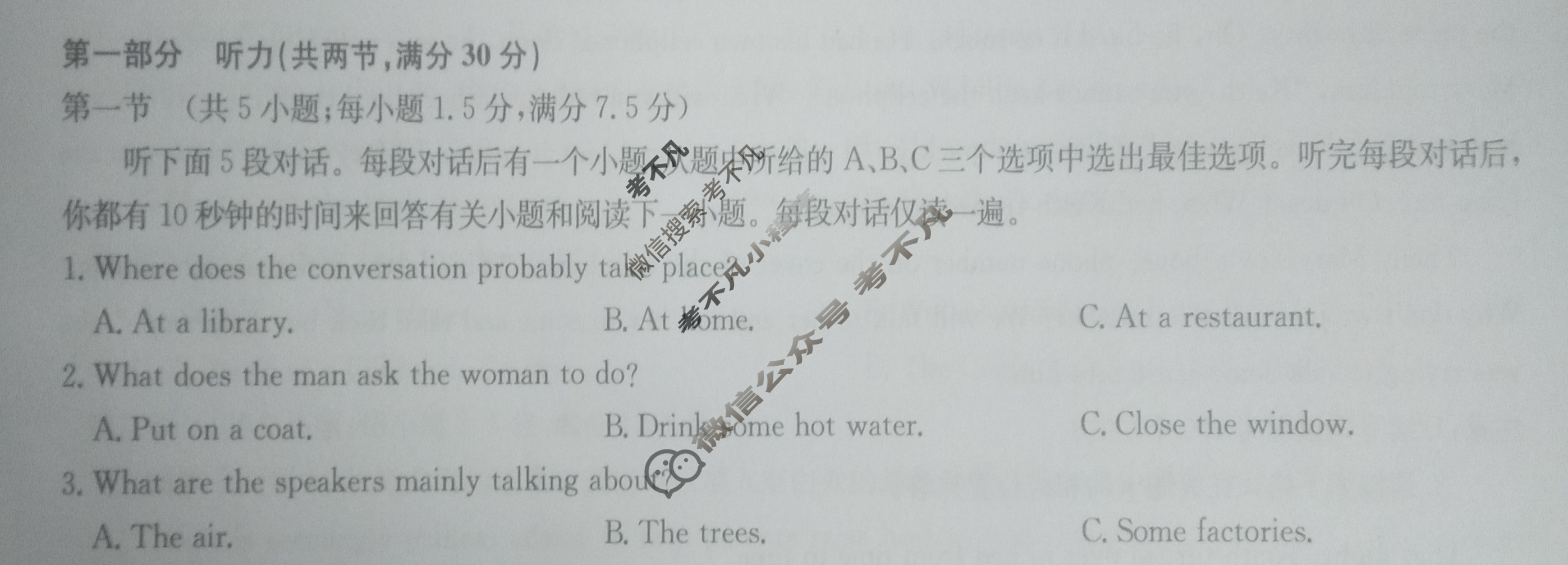 [九师联盟]2023-2024学年江西高一期末教学质量检测英语试题