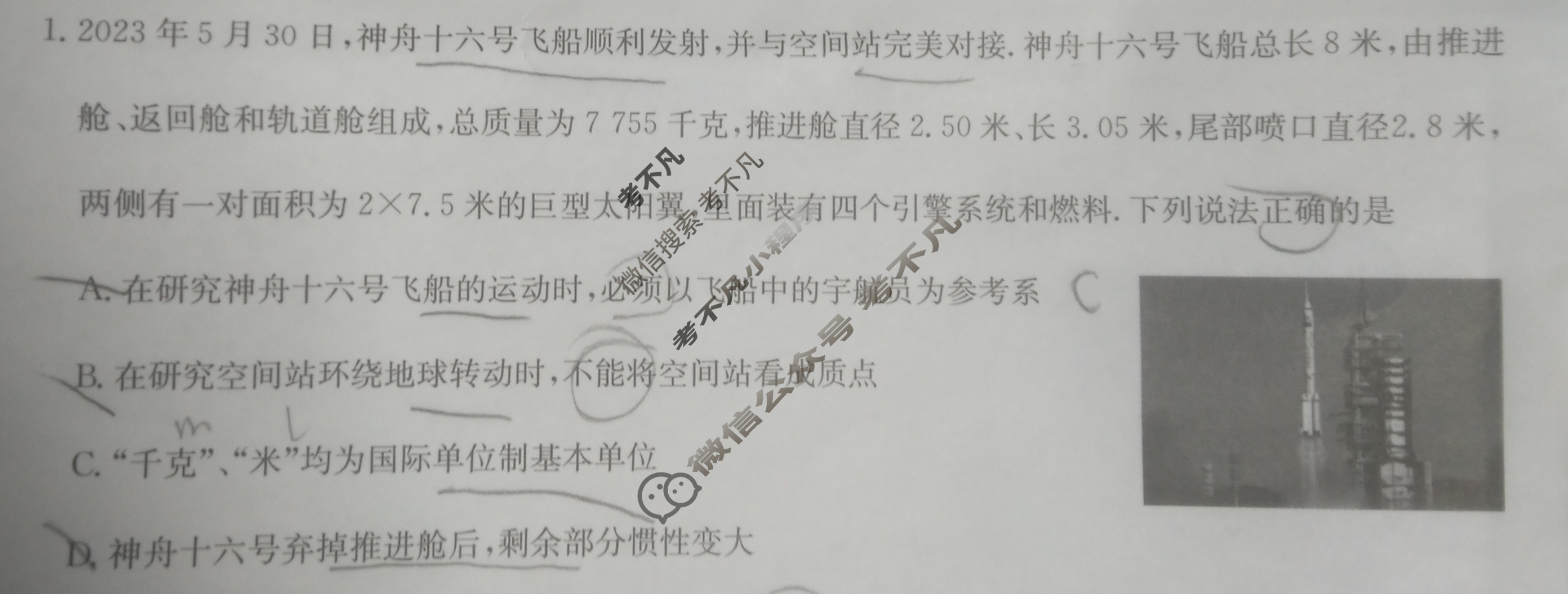 [九师联盟]2023-2024学年江西高一期末教学质量检测物理试题