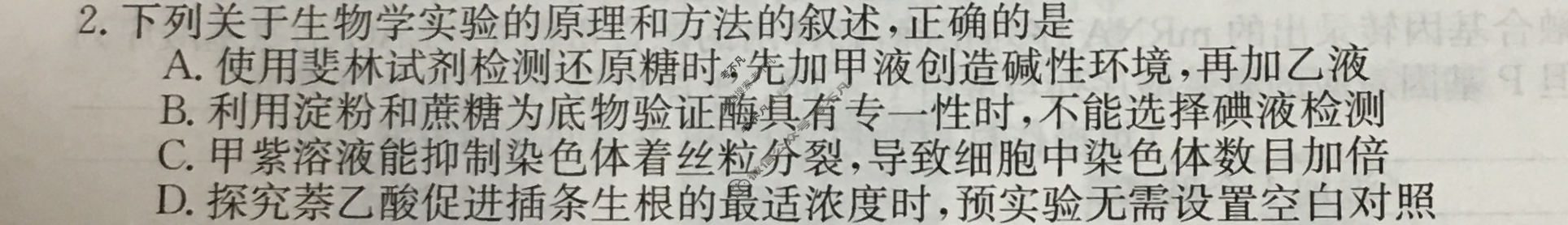 吉林省高三2024年普通高中学业水平选择性考试·仿真模拟卷(新高考)吉林(五)5生物(吉林)试题