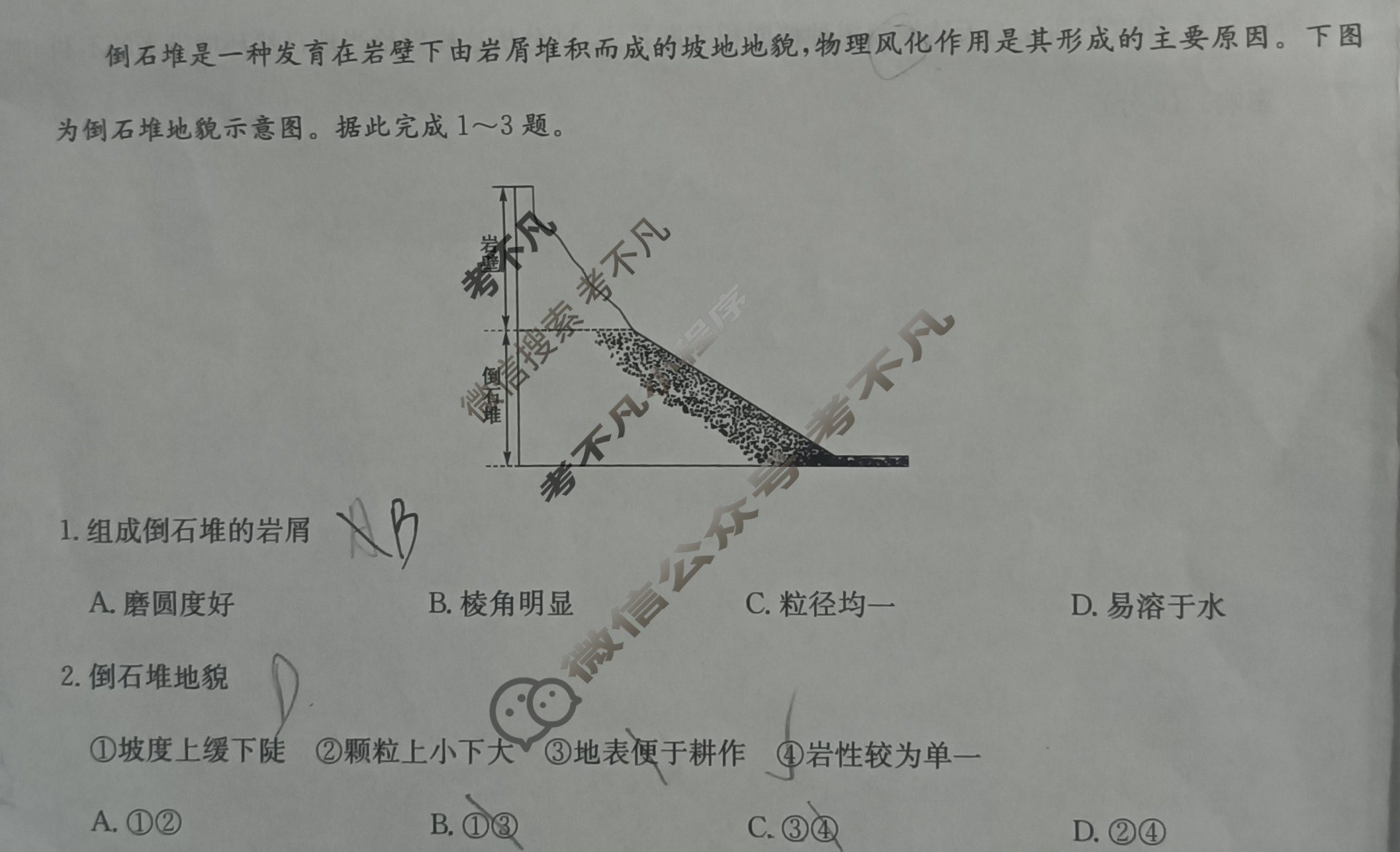 [九师联盟]2023-2024学年江西高二期末教学质量检测地理试题