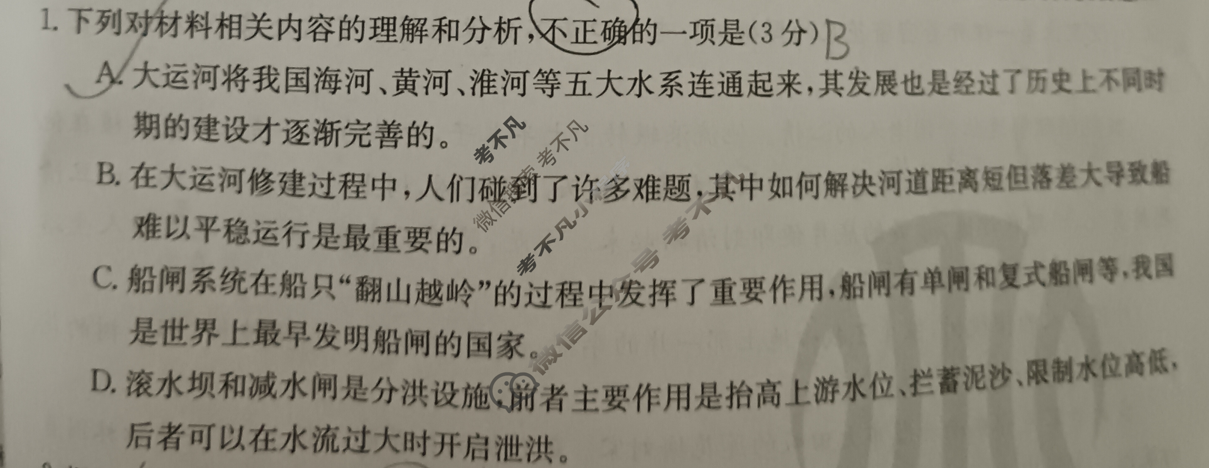 陕西省2023-2024学年金太阳高一年级教学质量监测(24-316A)语文试题