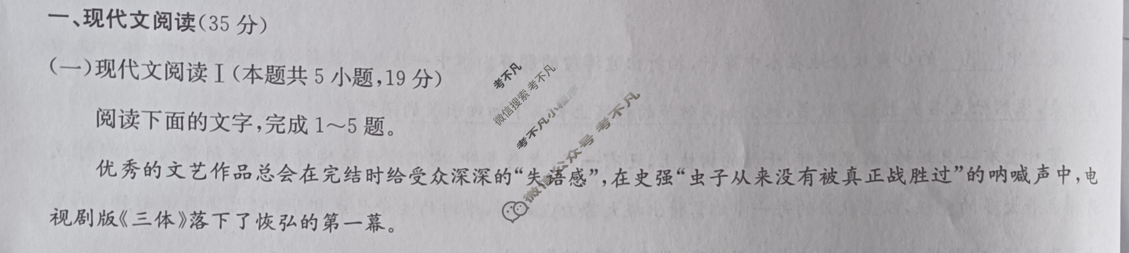[九师联盟]2023-2024学年江西高二期末教学质量检测语文试题