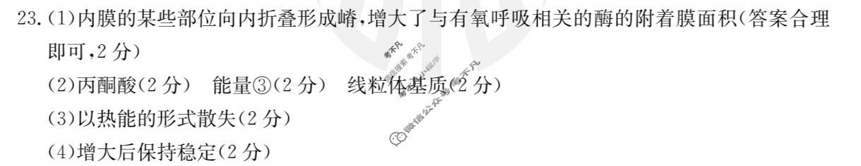 山西省2023-2024学年高一金太阳1月联考(24-302A)生物答案