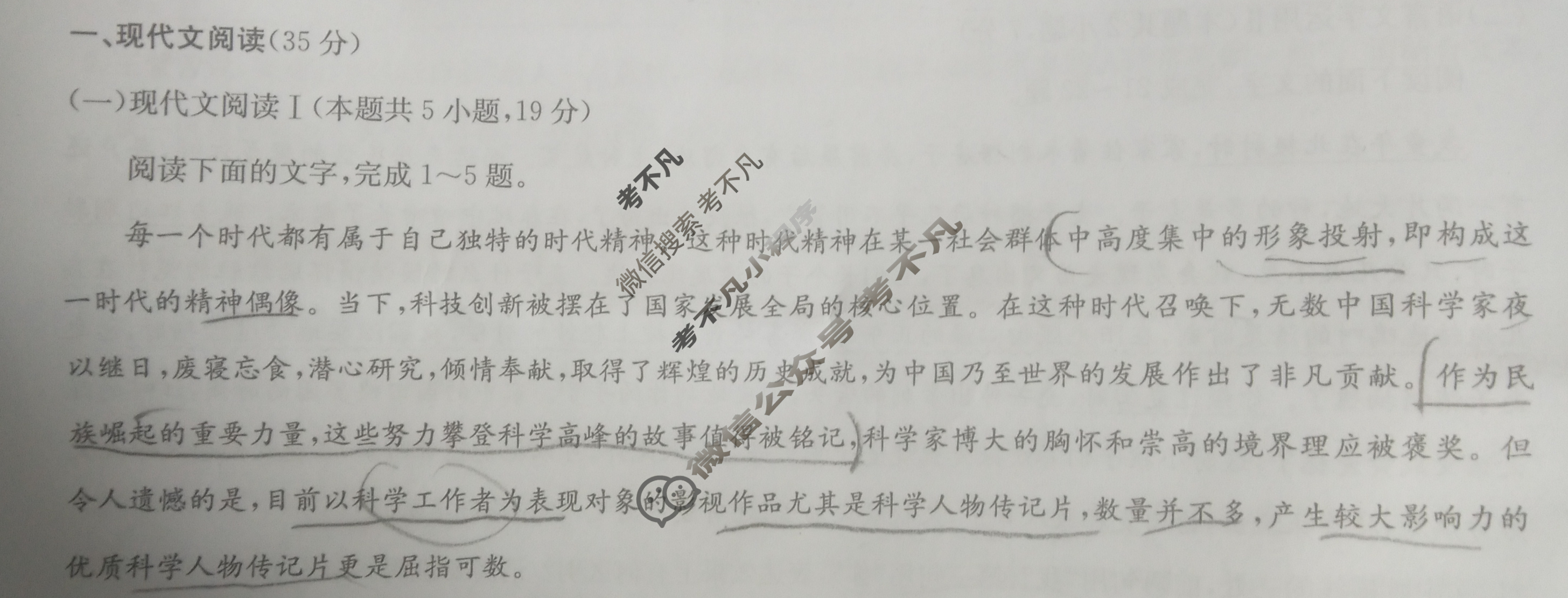 [九师联盟]2023-2024学年江西高一期末教学质量检测语文试题