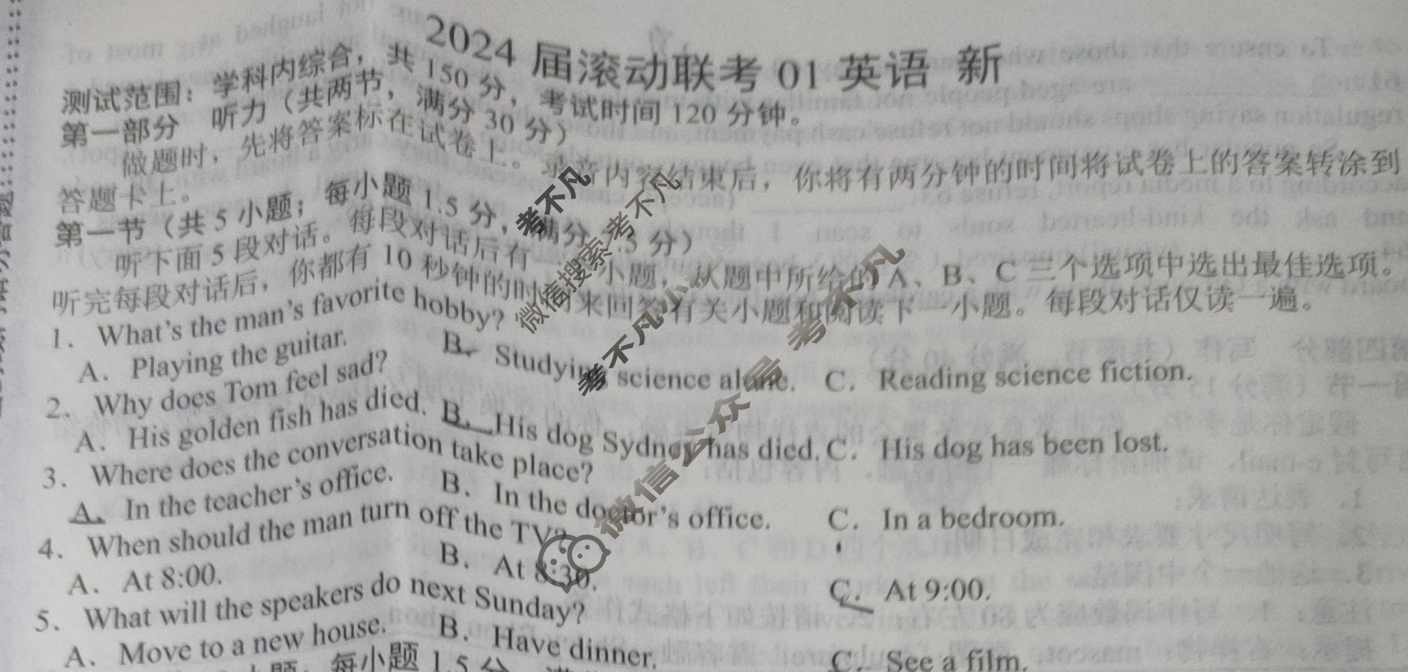 高三2024届滚动联考01英语(新)试题