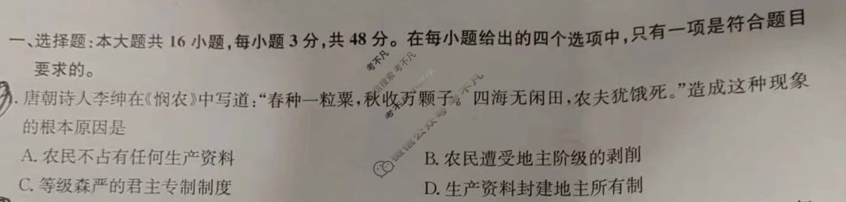 [九师联盟]2023-2024学年江西高一期末教学质量检测政治试题