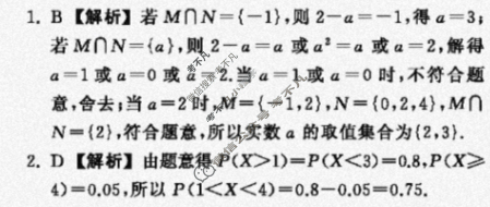 2024届衡中同卷 调研卷[全国卷]理科数学(三)3答案