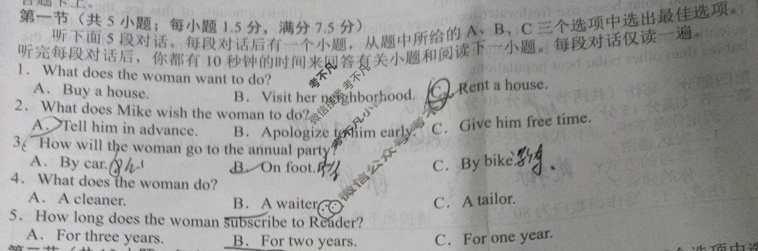 高三2024届滚动联考04英语(新)试题