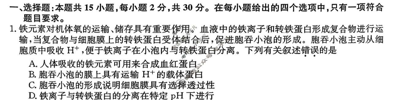 辽宁省高三2024年普通高中学业水平选择性考试·仿真模拟卷(新高考)辽宁(三)3生物(辽宁)试题