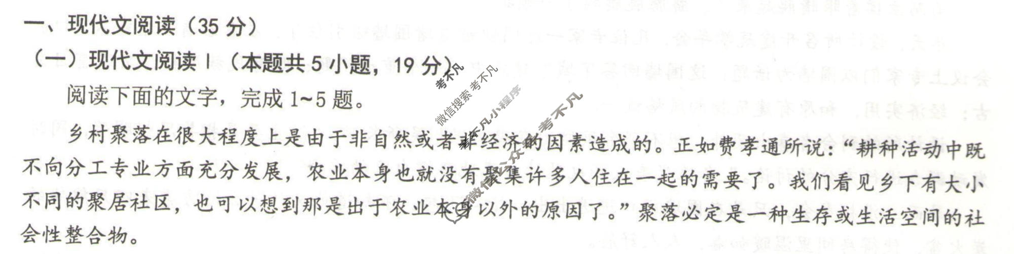 [安徽省十联考]合肥一中2023-2024学年度高一年级第一学期期末联考语文试题