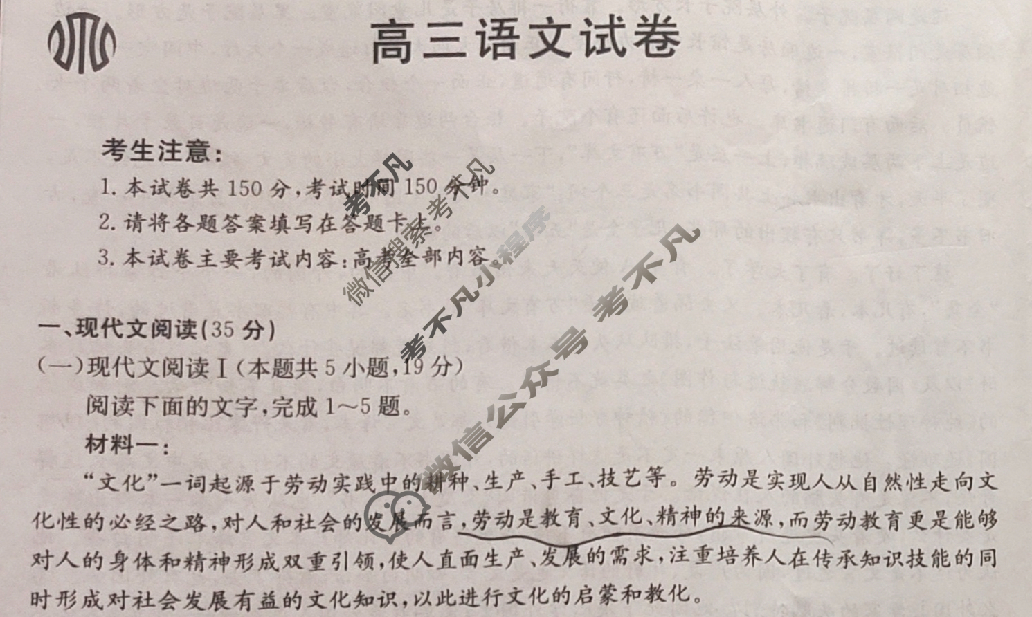 新疆2023-2024学年高三金太阳1月联考(24-291C)语文试题
