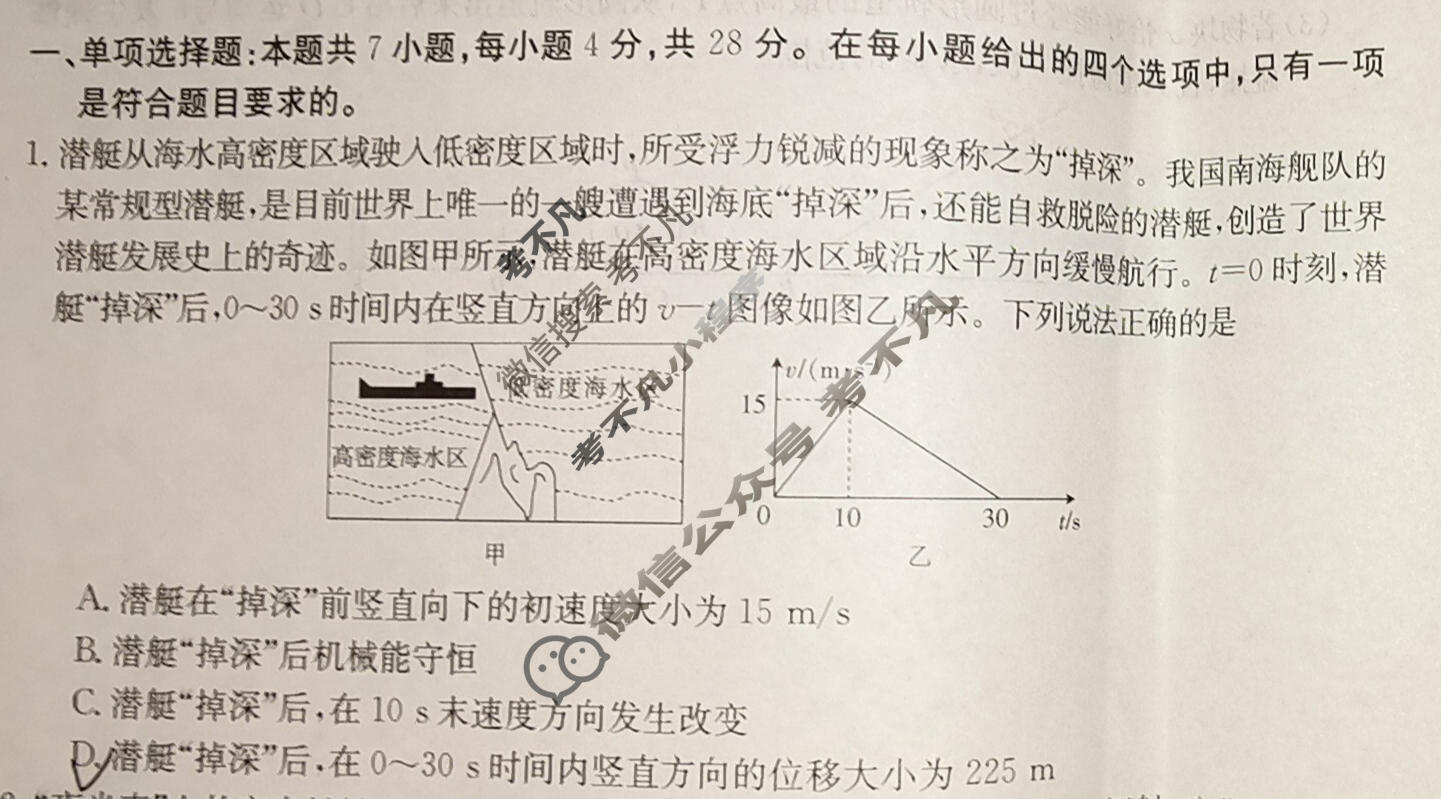 2023-2024学年河北省高三试卷1月百万联考(同心圆)物理HEB试题