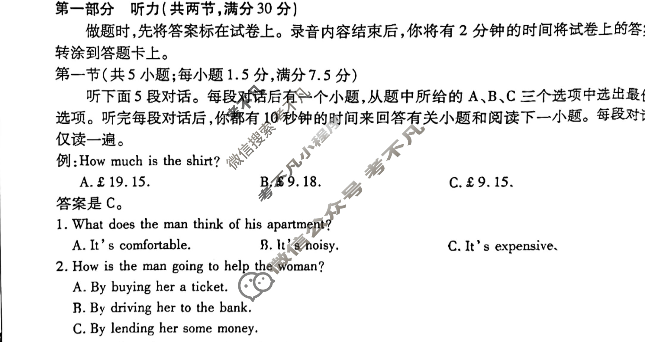 [天一大联考]2023-2024学年高中毕业班阶段性测试(五)5英语(老教材版)试题