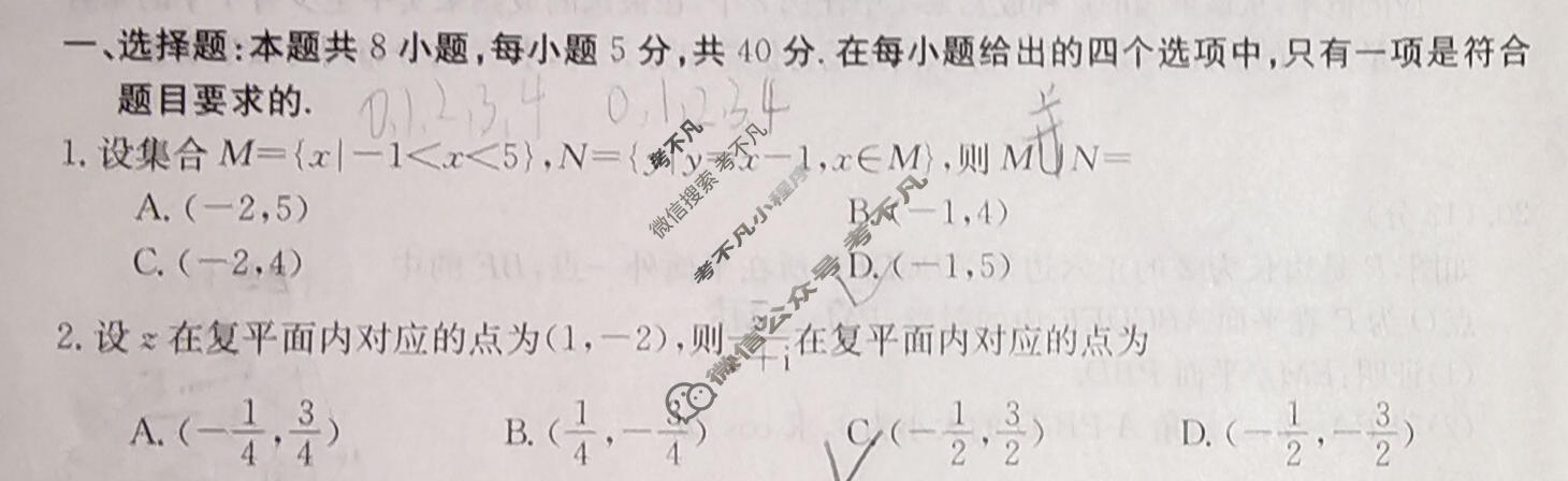 河北省2023-2024学年高三试卷1月百万联考(同心圆)数学HEB试题