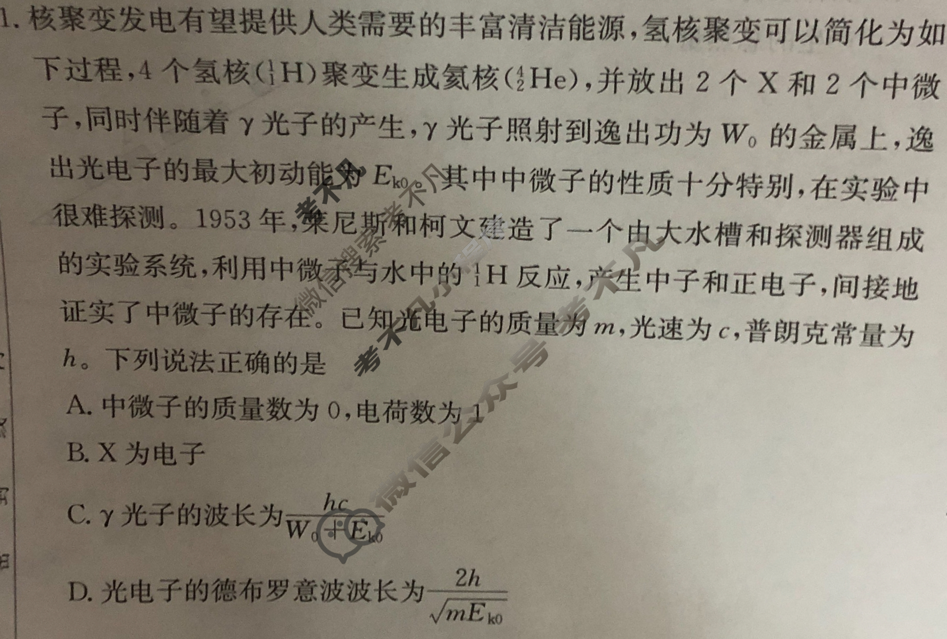 炎德英才大联考(雅礼版)雅礼中学2024届高三月考试卷(五)5物理试题