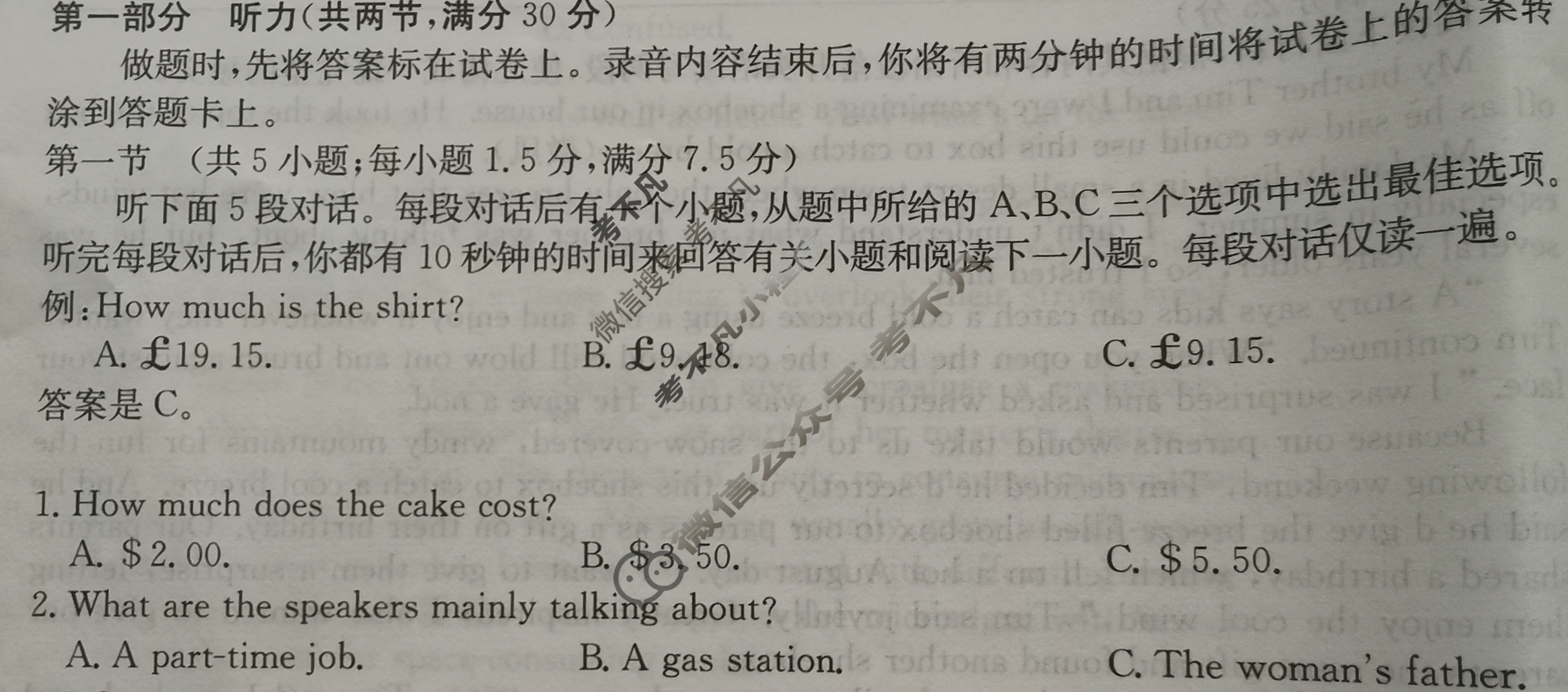 高三2024年全国高考·仿真模拟卷(六)6英语XN试题