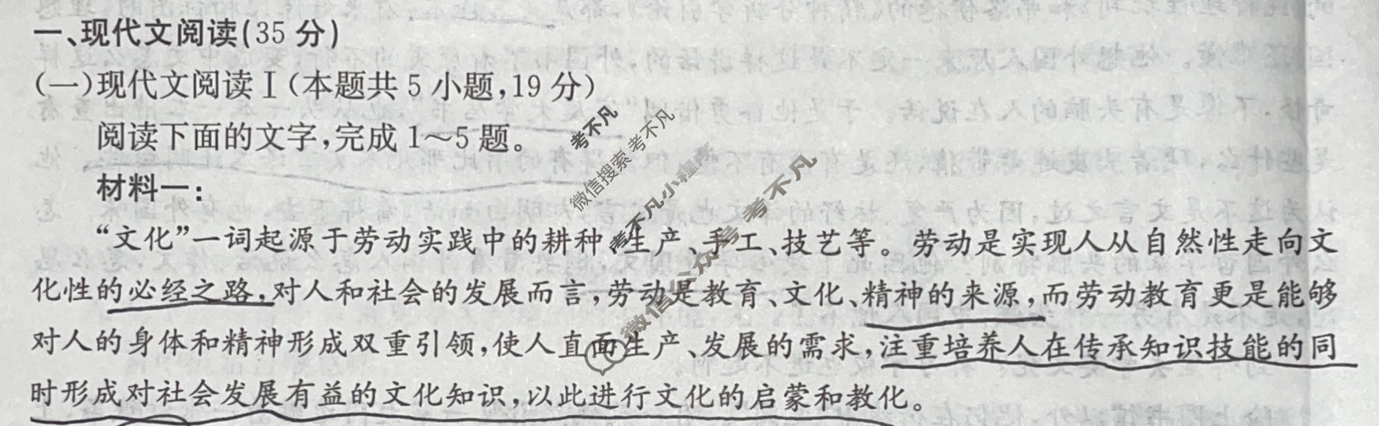 2023-2024学年高三金太阳1月联考(同心圆)语文试题