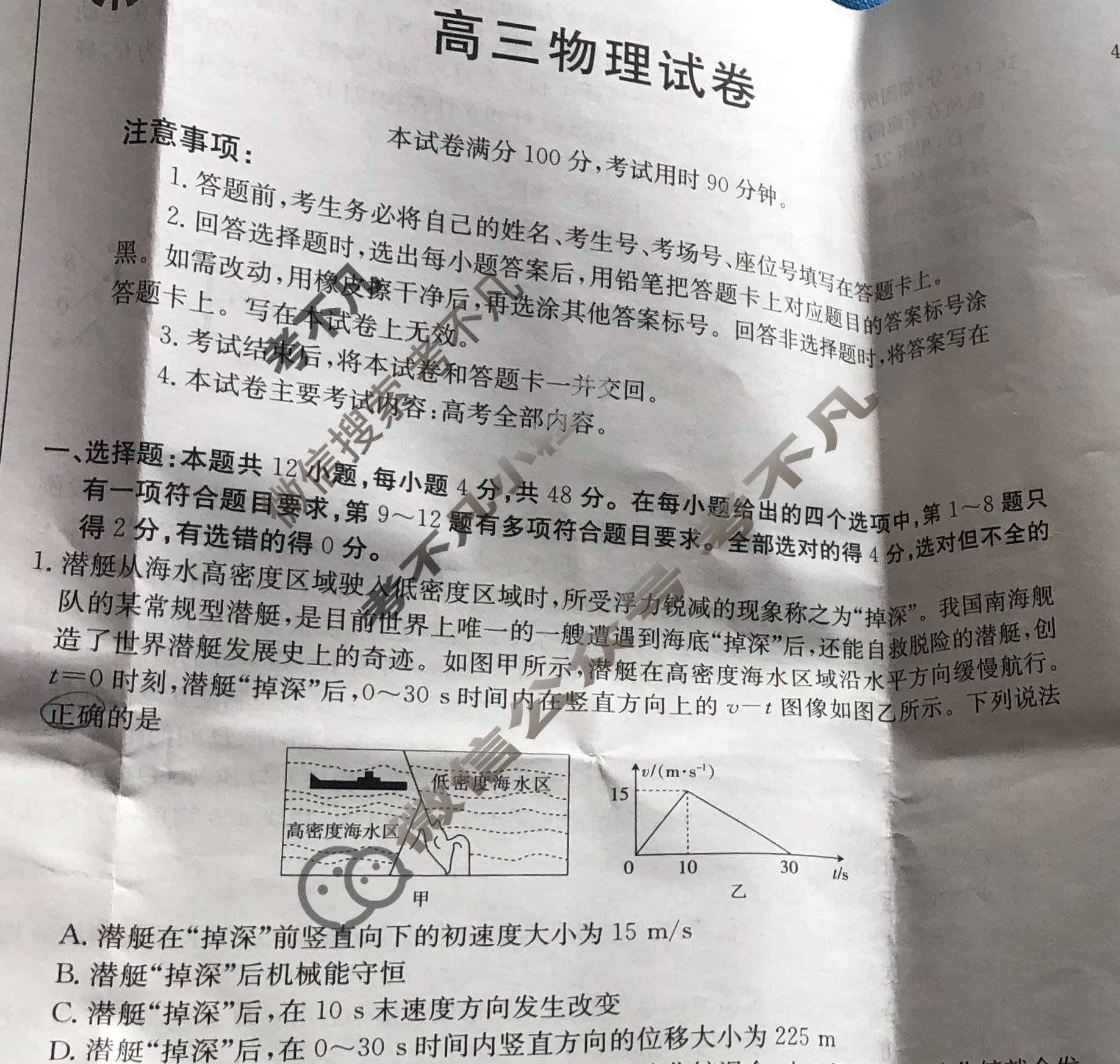 新疆2023-2024学年高三金太阳1月联考(24-291C)物理试题