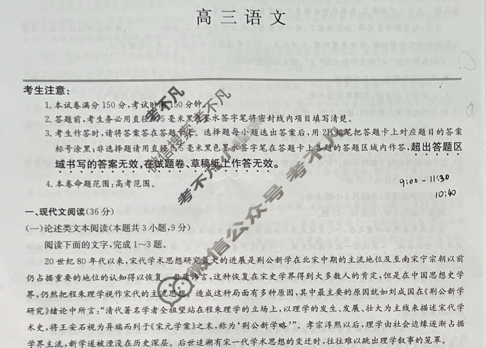 [九师联盟]2024届高三1月质量检测语文L试题
