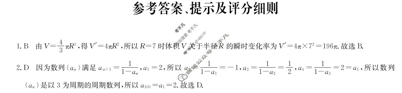 2023~2024学年度高中同步月考测试卷[新教材](四)高一数学RJ答案