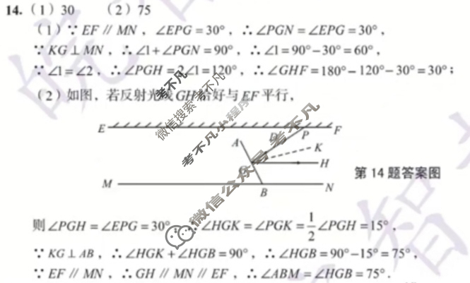 [安徽第一卷]2023-2024学年安徽省八年级教学质量检测四Ⅳ(1月)数学(北师大版)答案