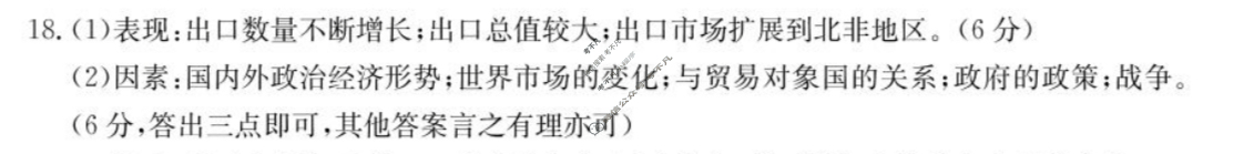 邢台市2023-2024学年高二(上)金太阳期末测试(24-223B)历史答案
