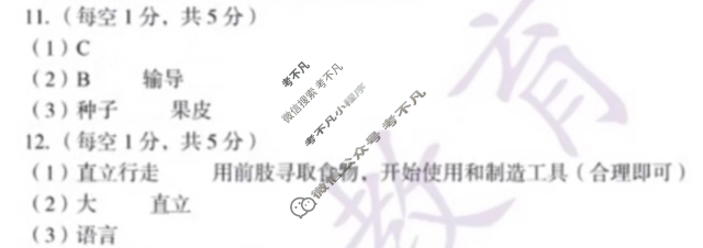 [安徽第一卷]2023-2024学年安徽省八年级教学质量检测四Ⅳ(1月)生物学(苏教版)答案