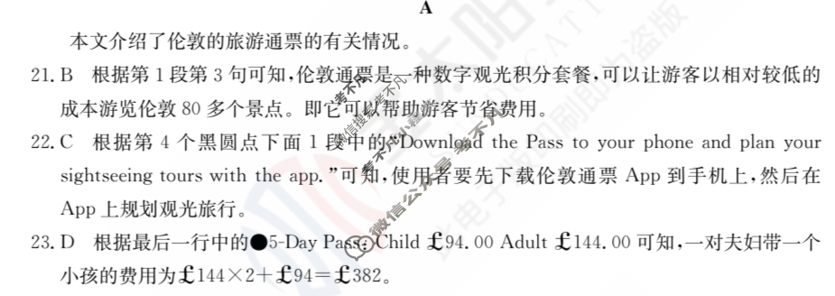 2024年全国100所名校高三单元测试示范卷[24·G3DY(新高考)·英语-R-必考-N]英语(十三)13答案