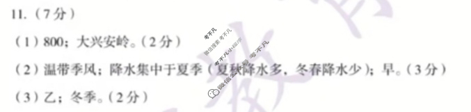 [安徽第一卷]2023-2024学年安徽省八年级教学质量检测四Ⅳ(1月)地理(星球版)答案