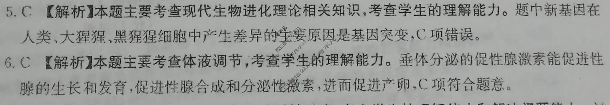 2023-2024学年河北省高三试卷1月百万联考(同心圆)生物HEB答案
