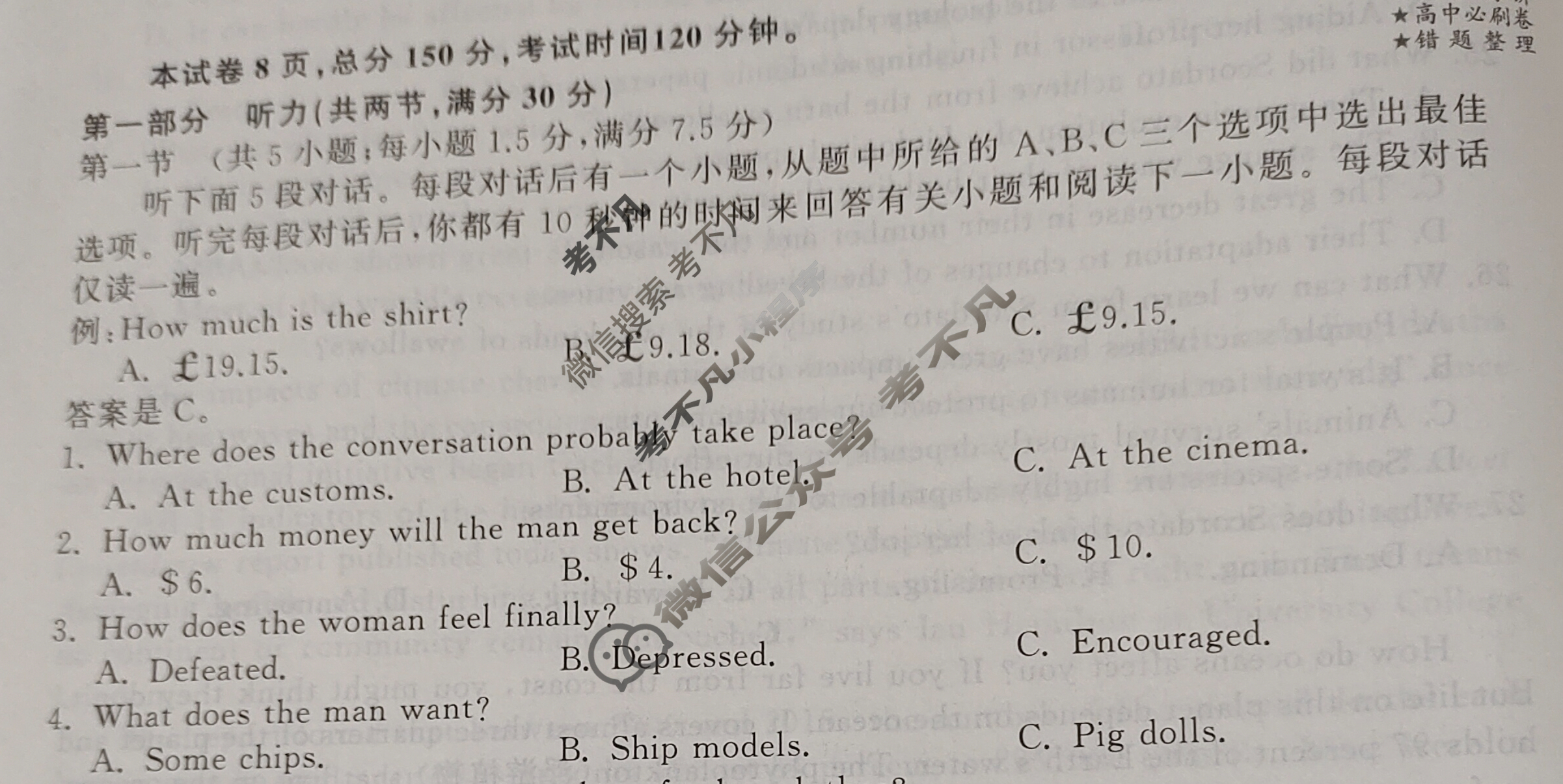 [衡中同卷]2023-2024学年度上学期高三年级期末考试[新高考版B]英语试题