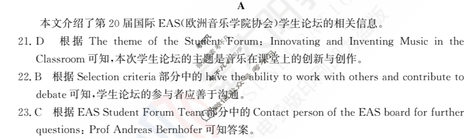 2024年全国100所名校高三单元测试示范卷[24·G3DY(新高考)·英语-R-必考-N]英语(二十三)23答案