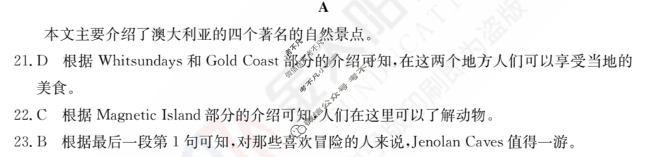2024年全国100所名校高三单元测试示范卷[24·G3DY(新高考)·英语-R-必考-N]英语(十)10答案