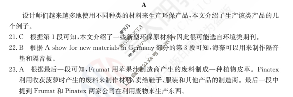 2024年全国100所名校高三单元测试示范卷[24·G3DY(新高考)·英语-R-必考-N]英语(十八)18答案