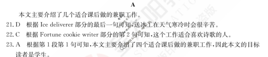 2024年全国100所名校高三单元测试示范卷[24·G3DY(新高考)·英语-R-必考-N]英语(九)9答案