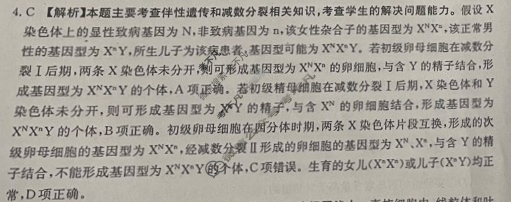 山东省金太阳2024届高三期末检测(24-333C)生物答案