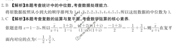 2023-2024学年高三金太阳试卷1月百万联考(统计图)文科数学答案