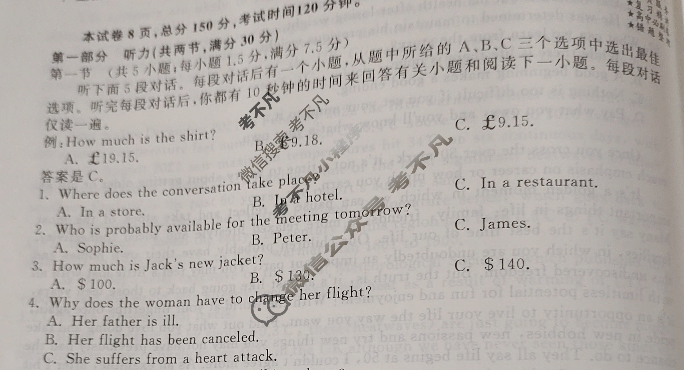 [衡中同卷]2023-2024学年度上学期高三年级七调考试[新高考版B]英语试题