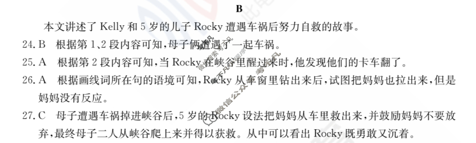 2024年全国100所名校高三单元测试示范卷[24·G3DY(新高考)·英语-R-必考-N]英语(十五)15答案