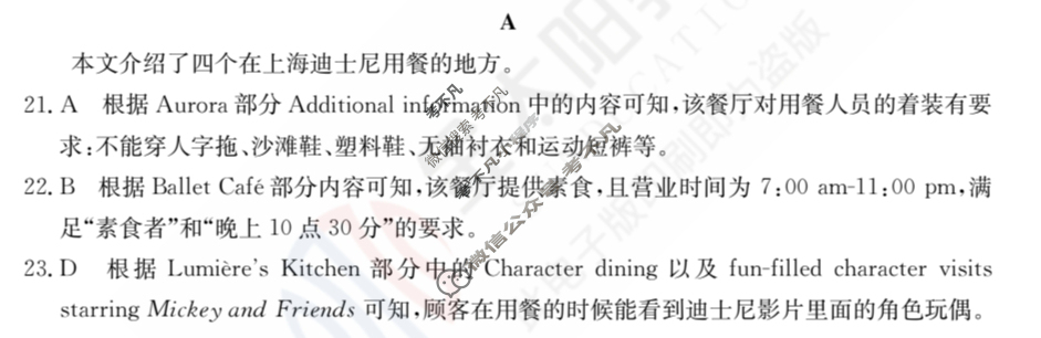 2024年全国100所名校高三单元测试示范卷[24·G3DY(新高考)·英语-R-必考-N]英语(十四)14答案