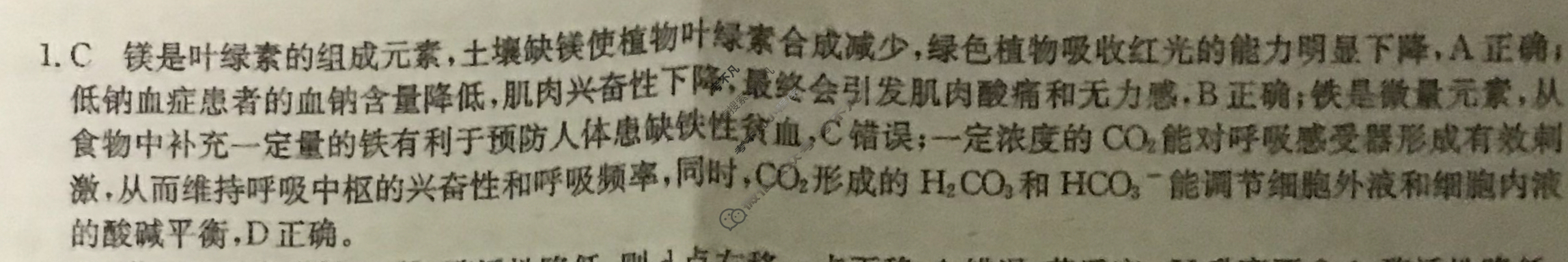 高三2024年广西壮族自治区普通高中学业水平选择性考试仿真模拟卷(一)1生物(广西)答案