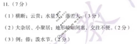 [安徽第一卷]2023-2024学年安徽省八年级教学质量检测四Ⅳ(1月)地理(湘教版)答案