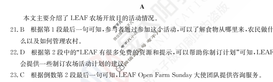 2024年全国100所名校高三单元测试示范卷[24·G3DY(新高考)·英语-R-必考-N]英语(二十四)24答案