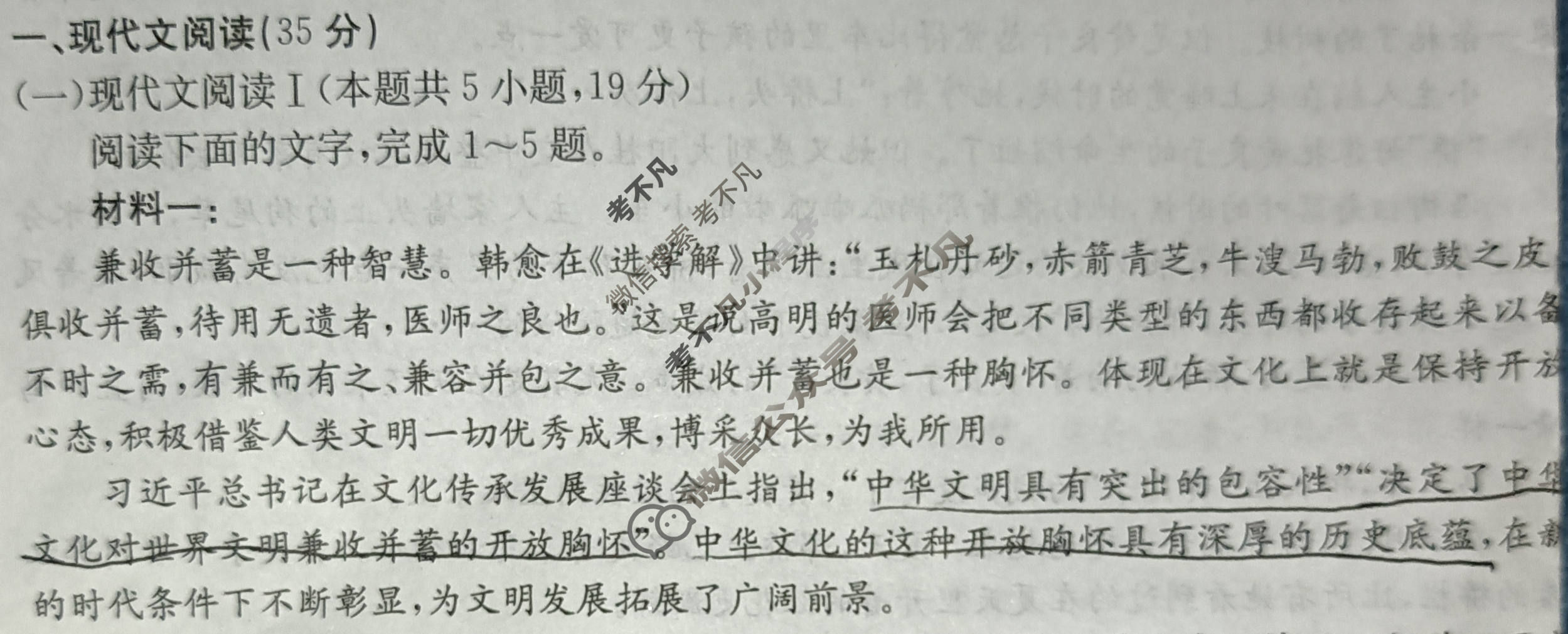 邢台市2023-2024学年高二(上)金太阳期末测试(24-223B)语文试题