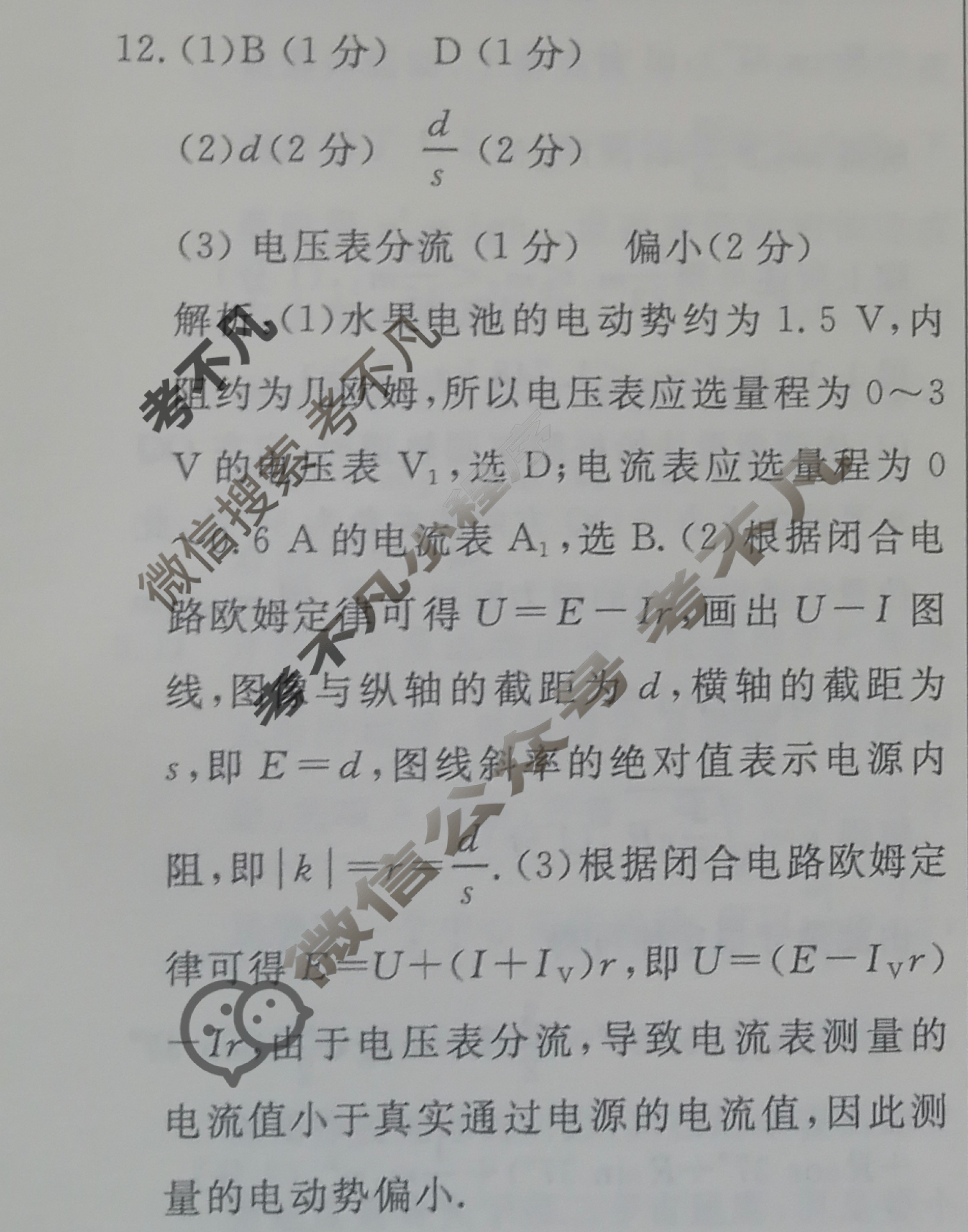 高三2024年普通高等学校招生统一考试 AH4·最新模拟卷(二)2物理AH4答案