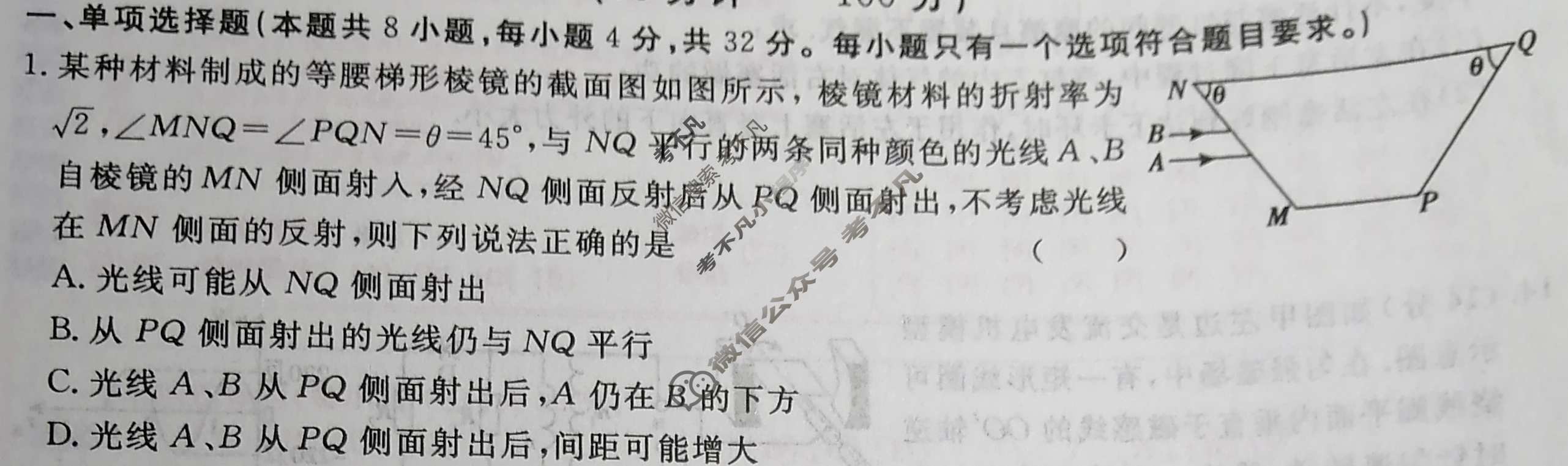 高三2024年普通高等学校招生统一考试 AH4·最新模拟卷(五)5物理AH4试题