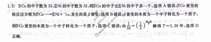 高三2024年吉林省普通高中学业水平选择性考试仿真模拟卷(四)4物理(吉林)答案