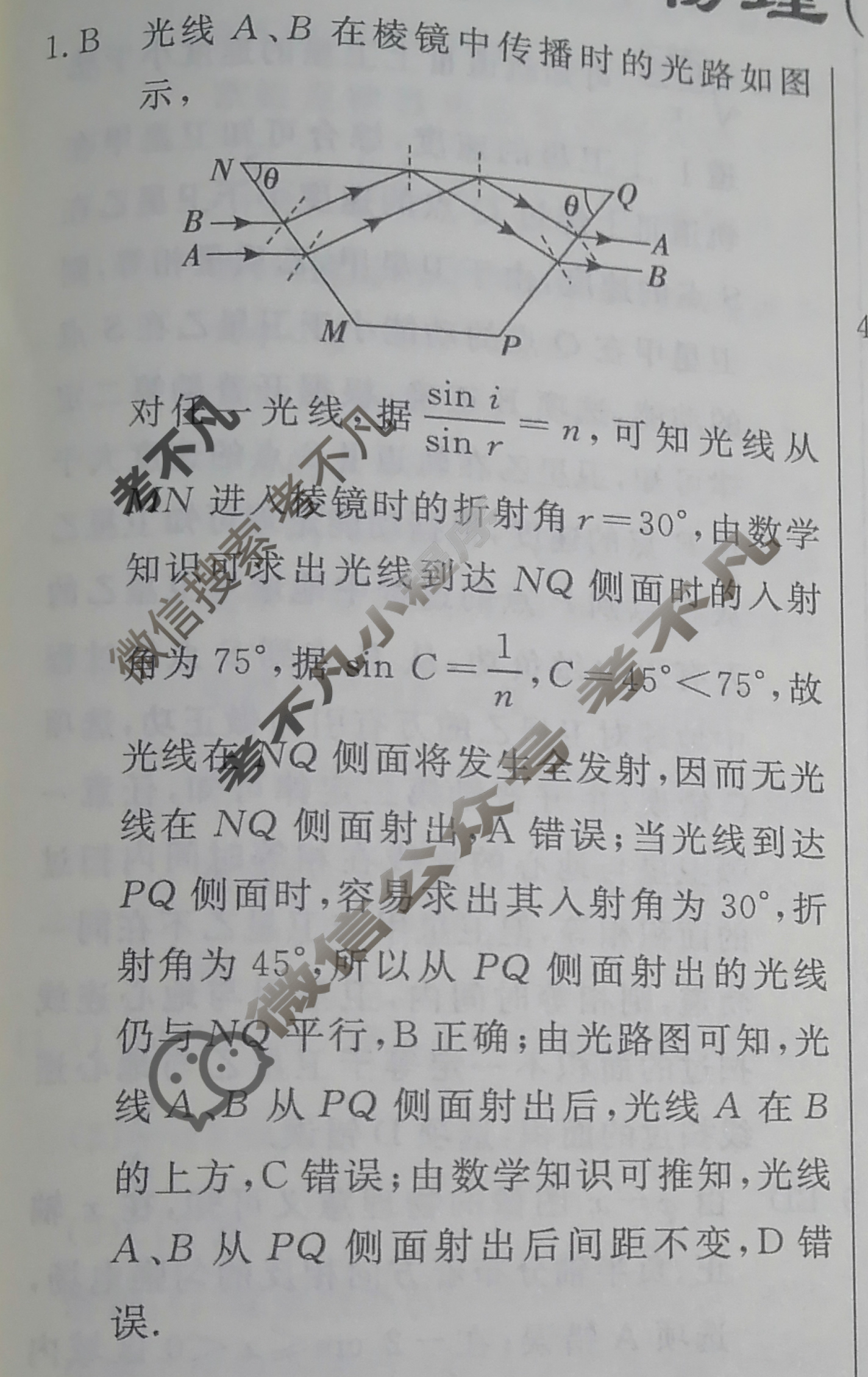 高三2024年普通高等学校招生统一考试 AH4·最新模拟卷(五)5物理AH4答案